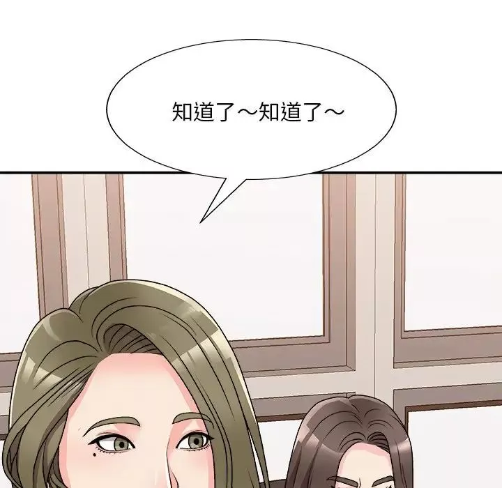 主播小姐第84話