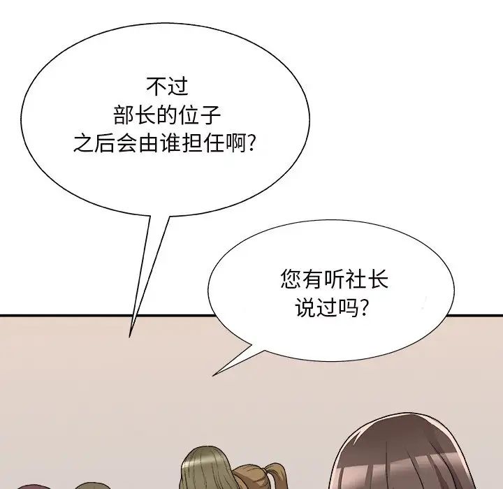 主播小姐第84话