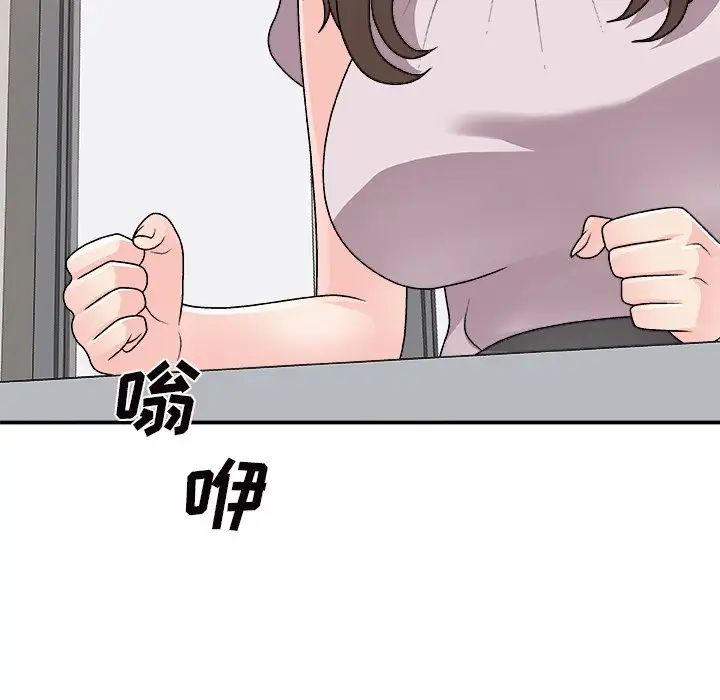 主播小姐第84话