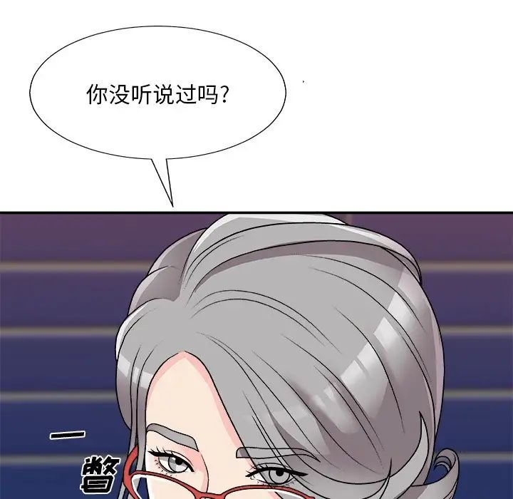 主播小姐第84话