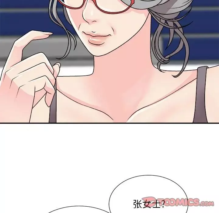 主播小姐第84話