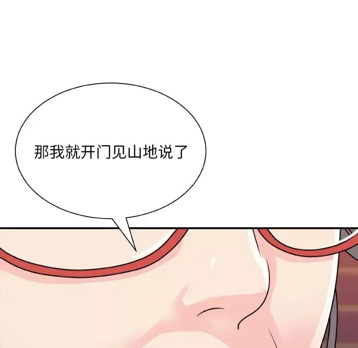 主播小姐第84話