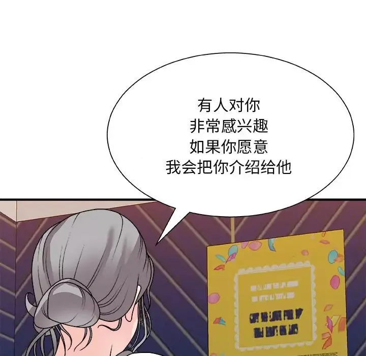 主播小姐第84話