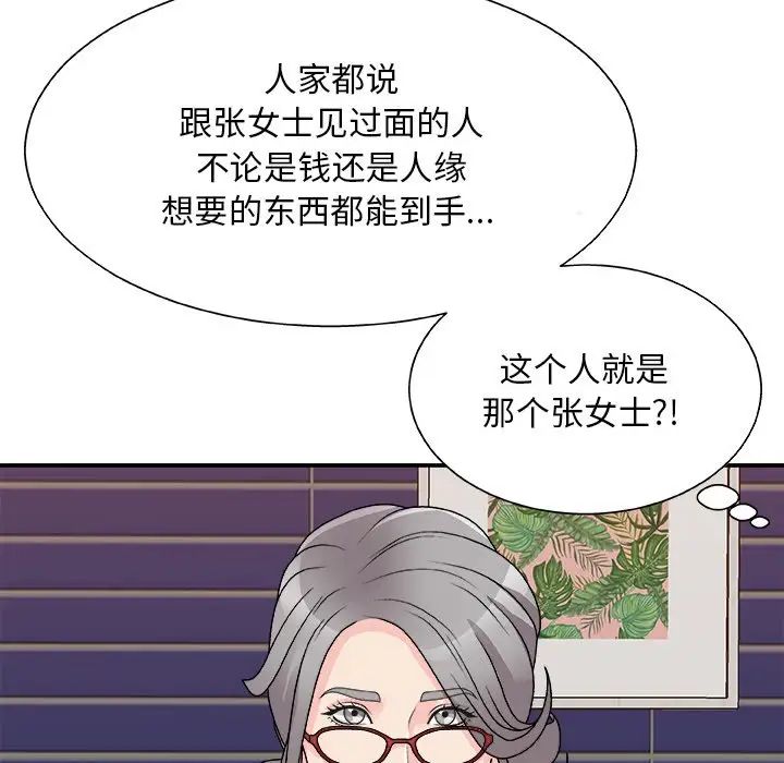 主播小姐第84话