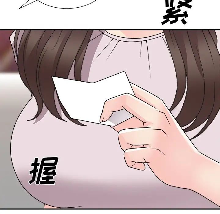 主播小姐第84话
