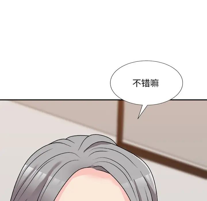主播小姐第84话