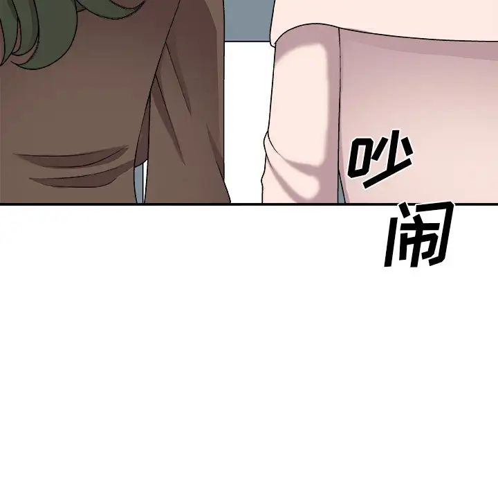 主播小姐第85话