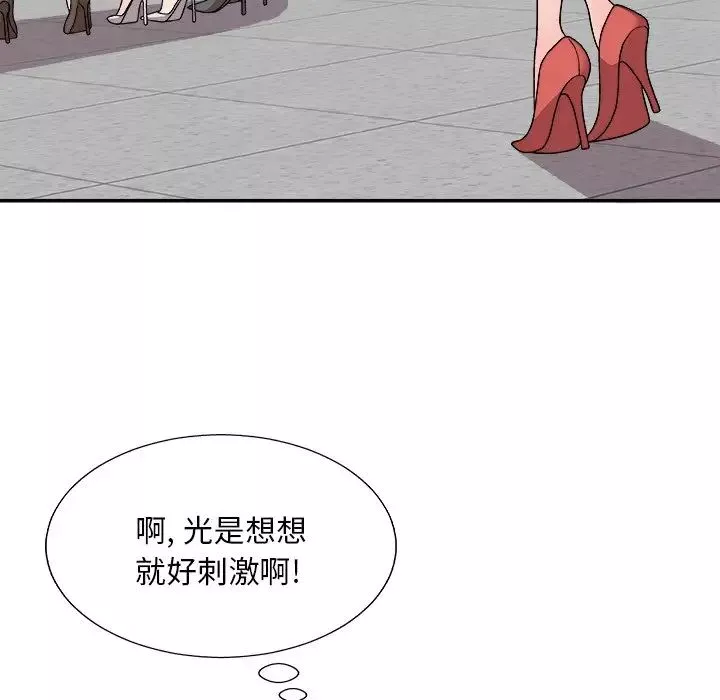 主播小姐第85話