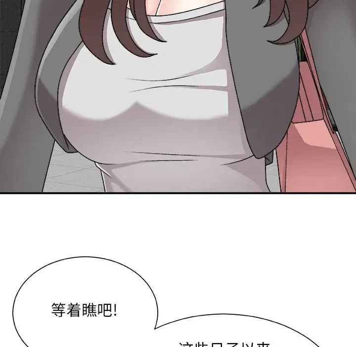 主播小姐第85話