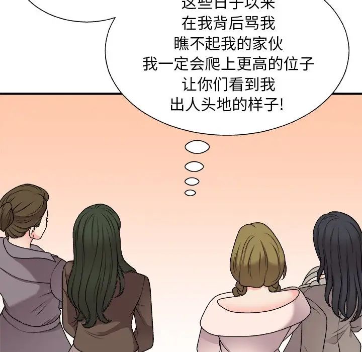 主播小姐第85話