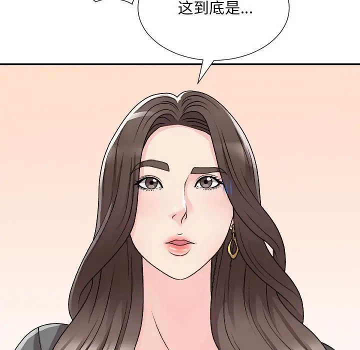 主播小姐第85话