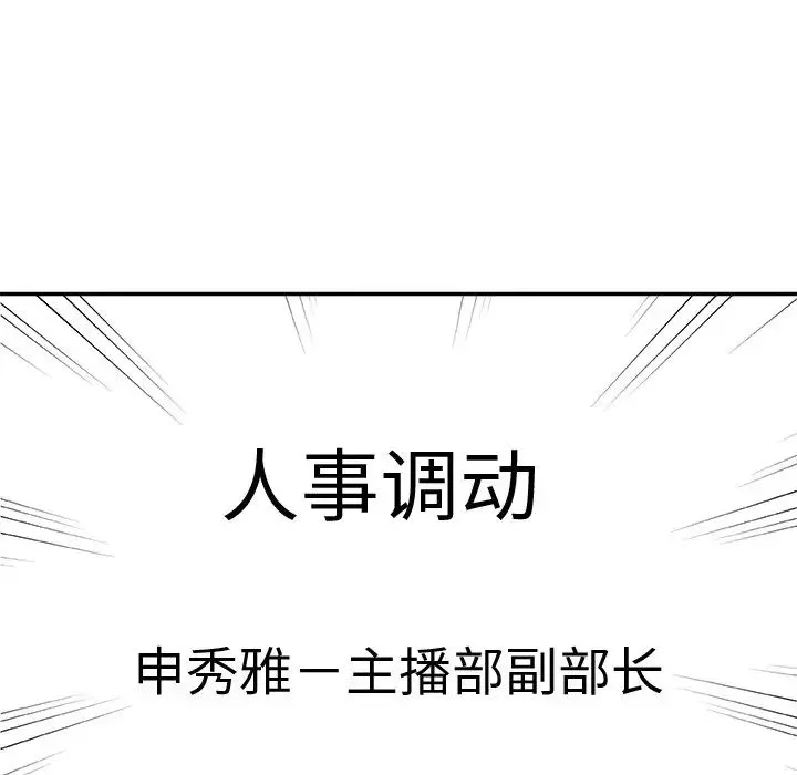 主播小姐第85話