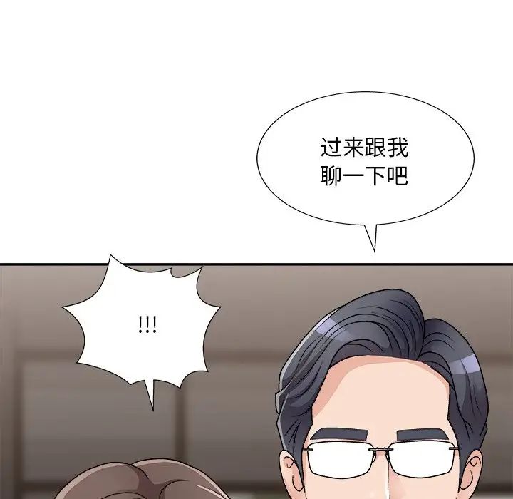 主播小姐第85话
