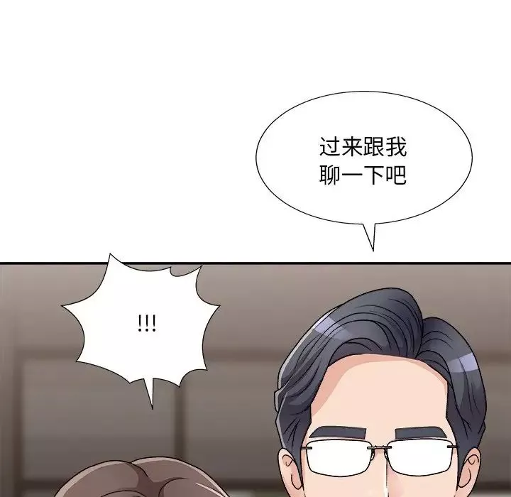 主播小姐第85話
