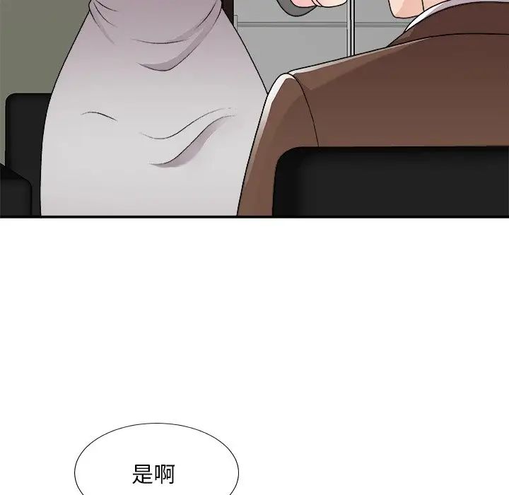 主播小姐第85话