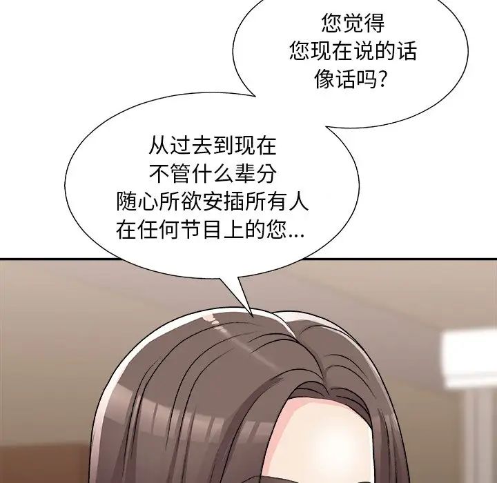 主播小姐第85话
