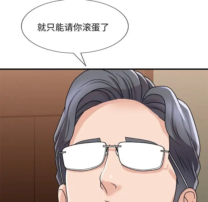 主播小姐第85话
