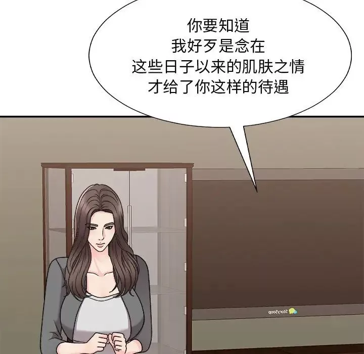 主播小姐第85話