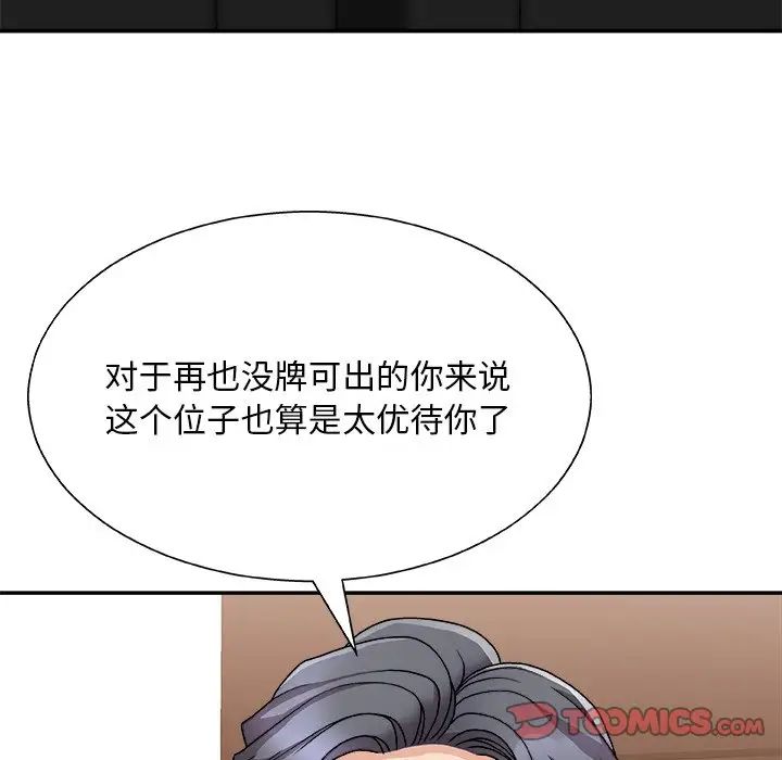 主播小姐第85話