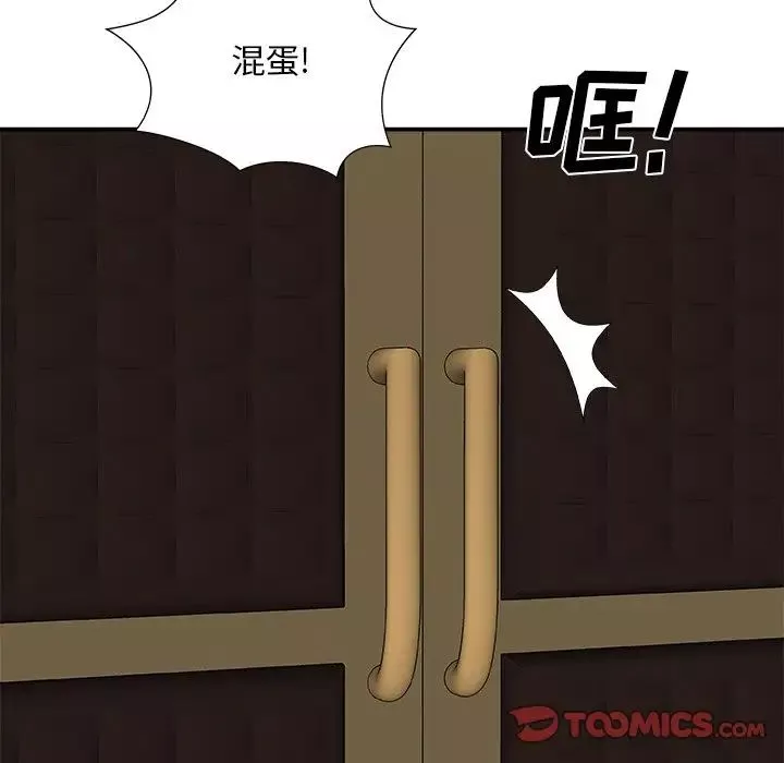主播小姐第85話