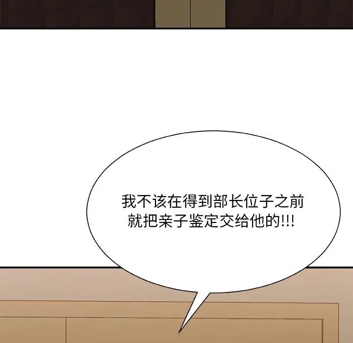 主播小姐第85話