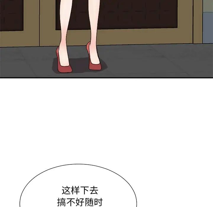 主播小姐第85話