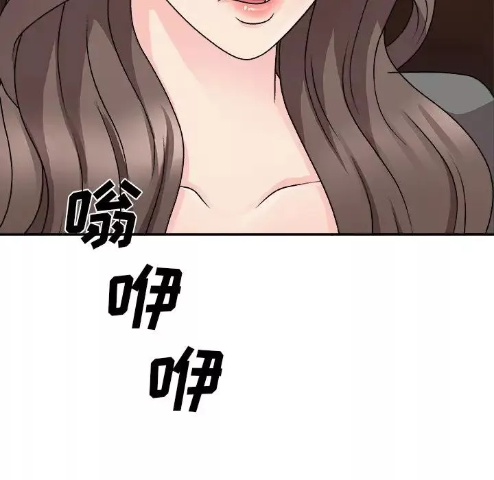 主播小姐第85話