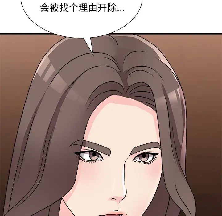 主播小姐第85话
