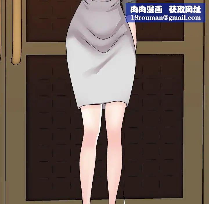 主播小姐第85話