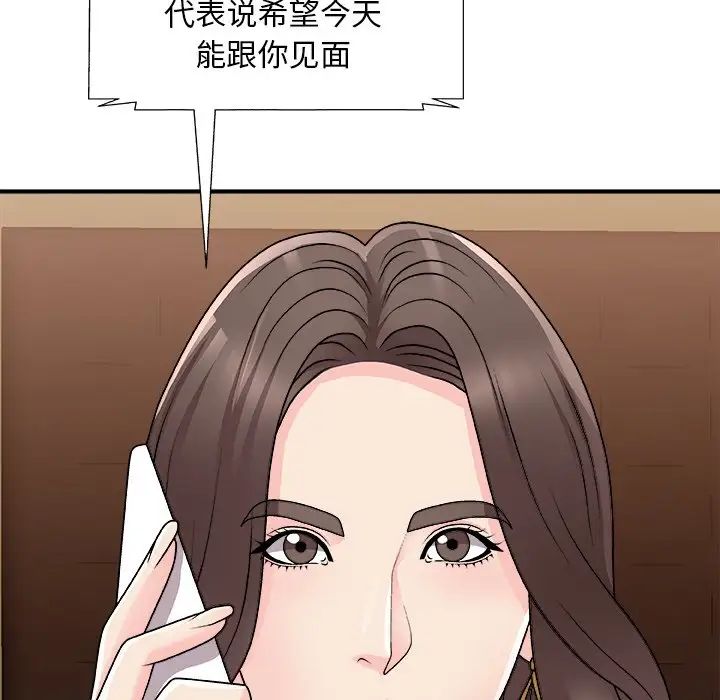 主播小姐第85話