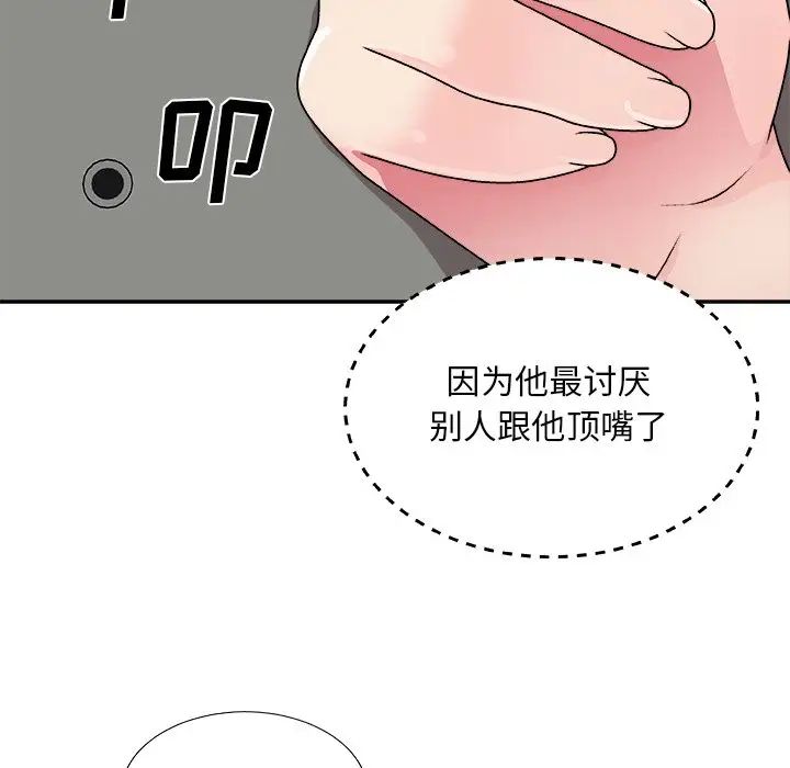 主播小姐第85話