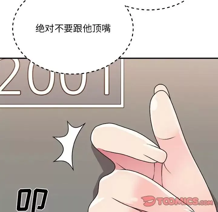主播小姐第85話