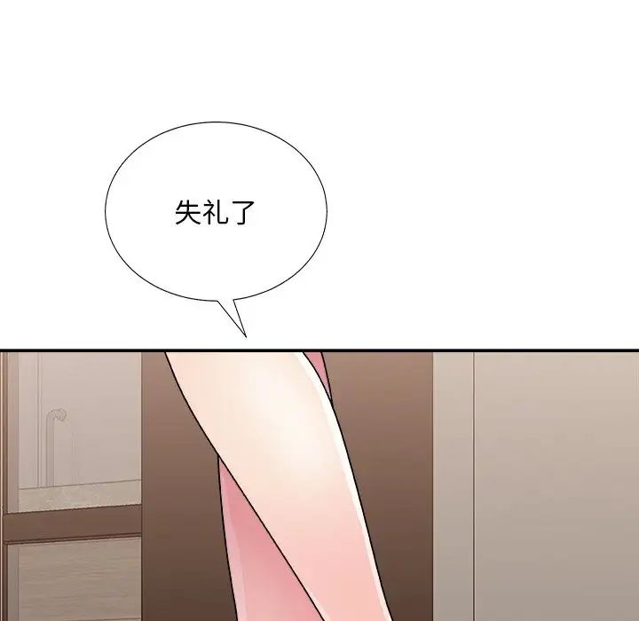 主播小姐第85话
