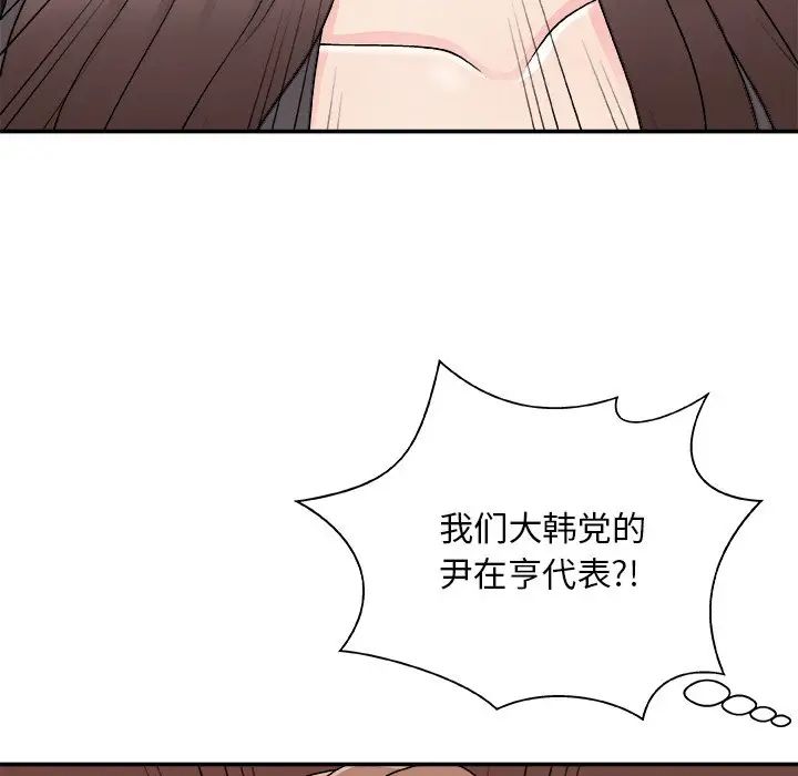 主播小姐第85话