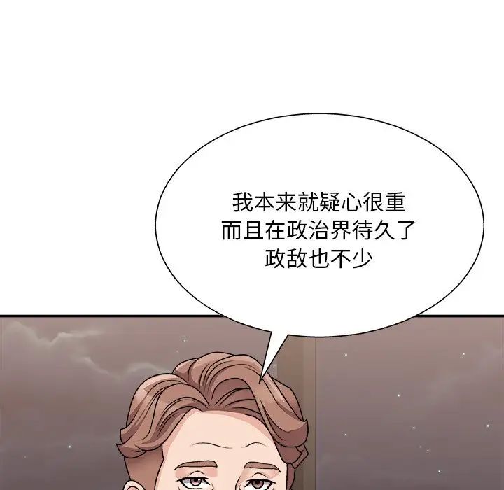 主播小姐第85話