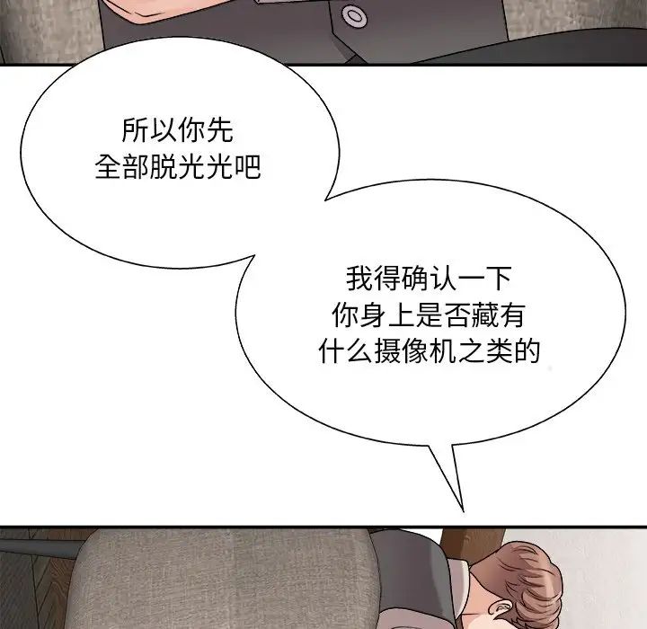 主播小姐第85話