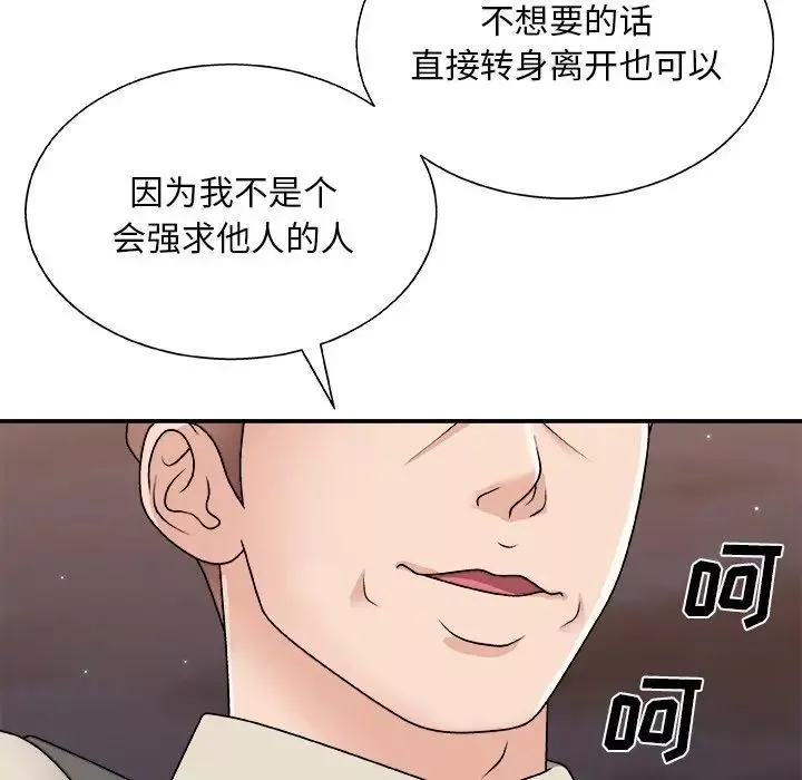 主播小姐第85話