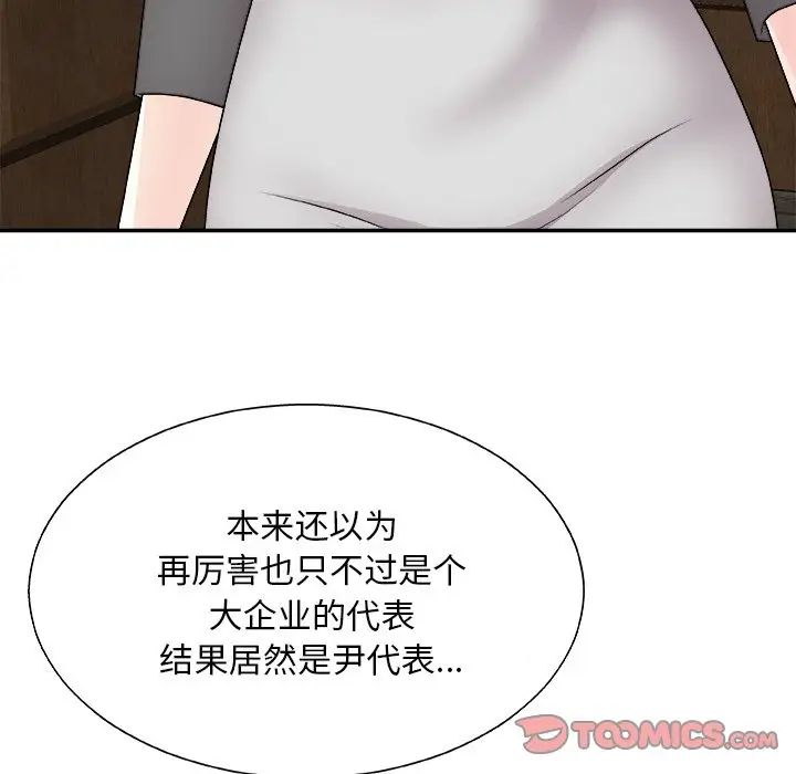 主播小姐第85话