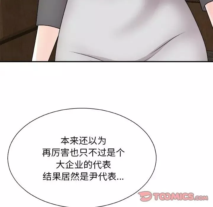 主播小姐第85話