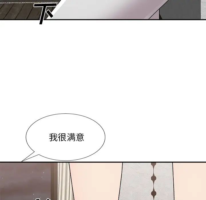 主播小姐第85话