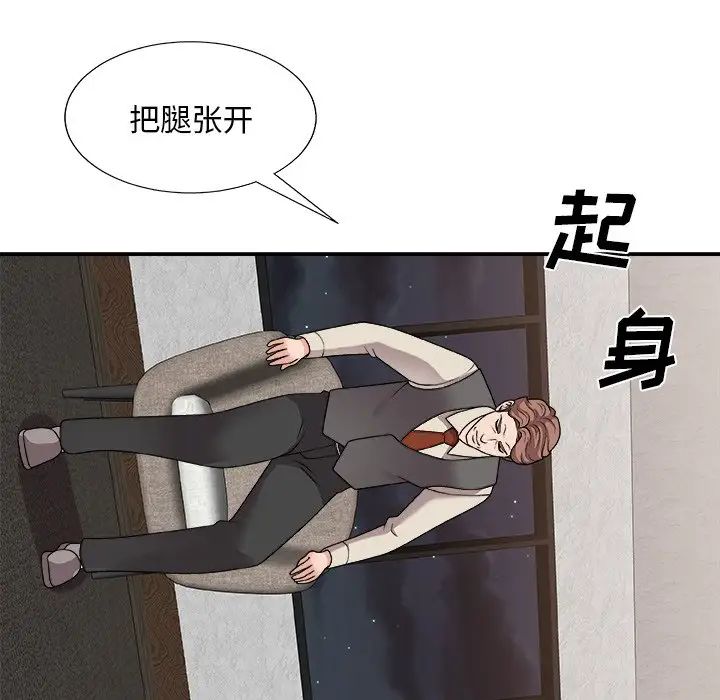 主播小姐第85話