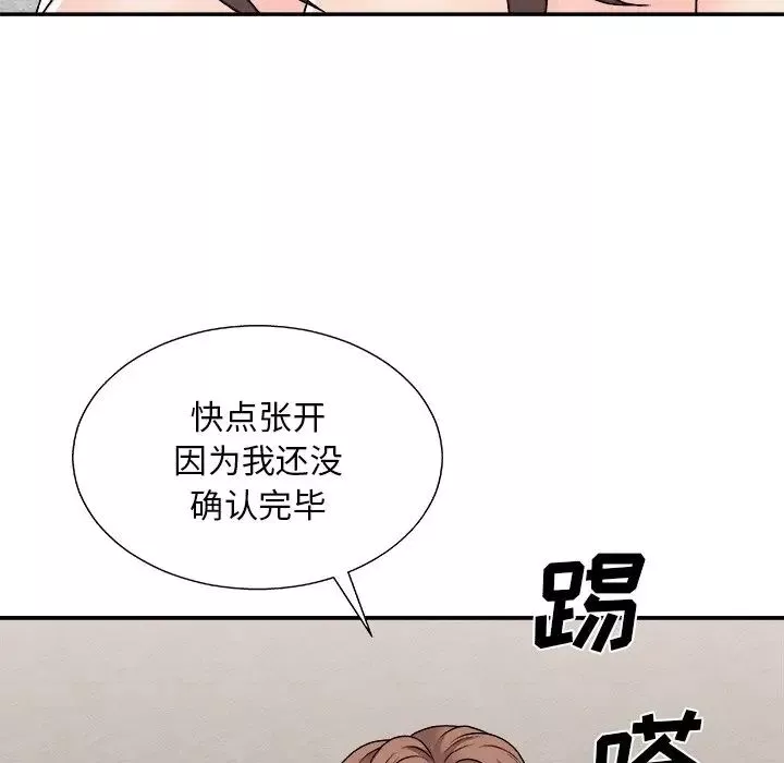 主播小姐第85話
