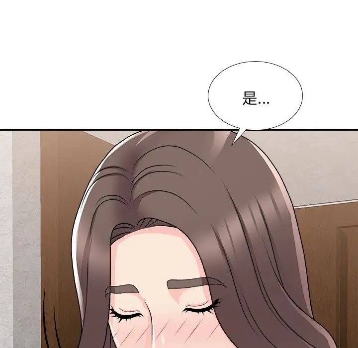 主播小姐第85話