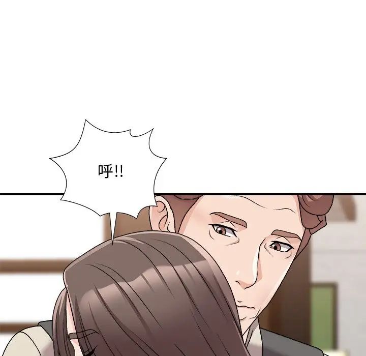 主播小姐第85話