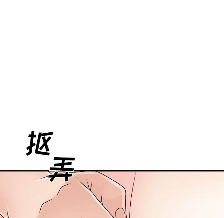主播小姐第85话