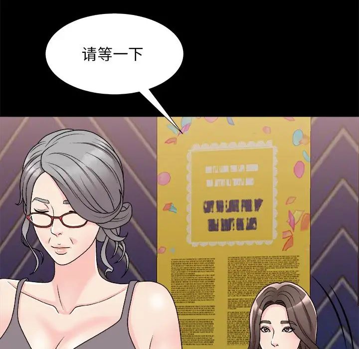 主播小姐第86話