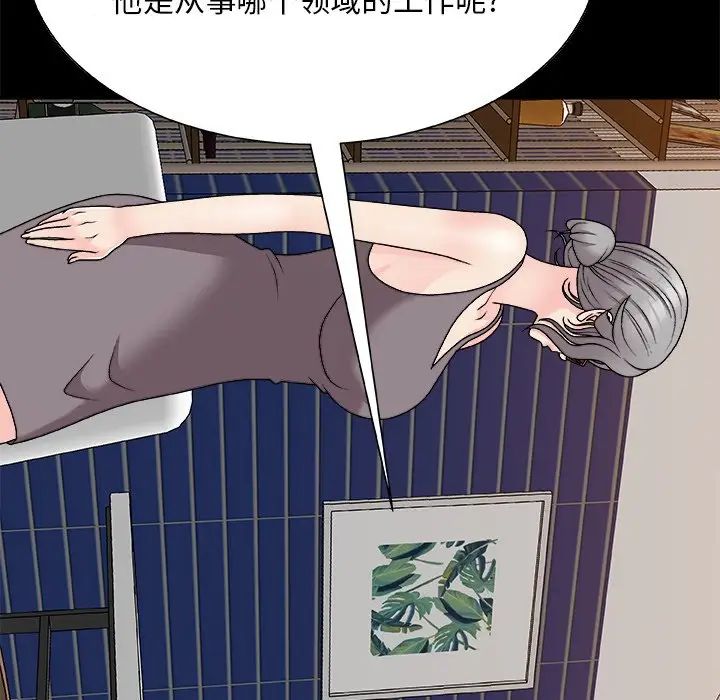主播小姐第86话
