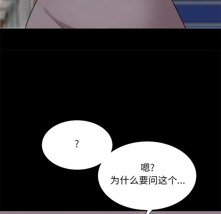 主播小姐第86话