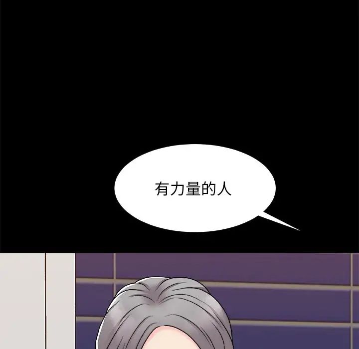 主播小姐第86話