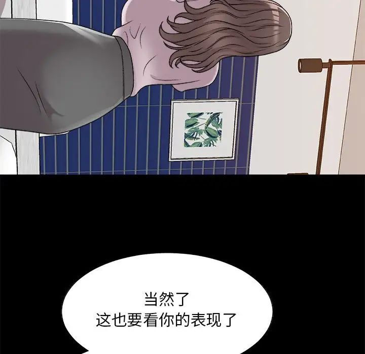 主播小姐第86話